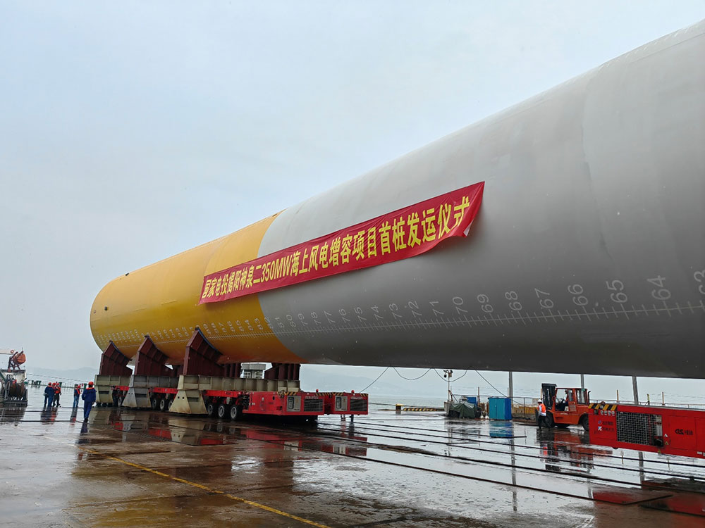國(guó)家電投揭陽(yáng)神泉二350MW海上風(fēng)電場(chǎng)增容項(xiàng)目首樁施工圓滿完成