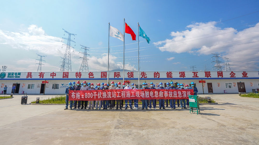 布拖換流站組織開展現(xiàn)場觸電急救事故應急演練