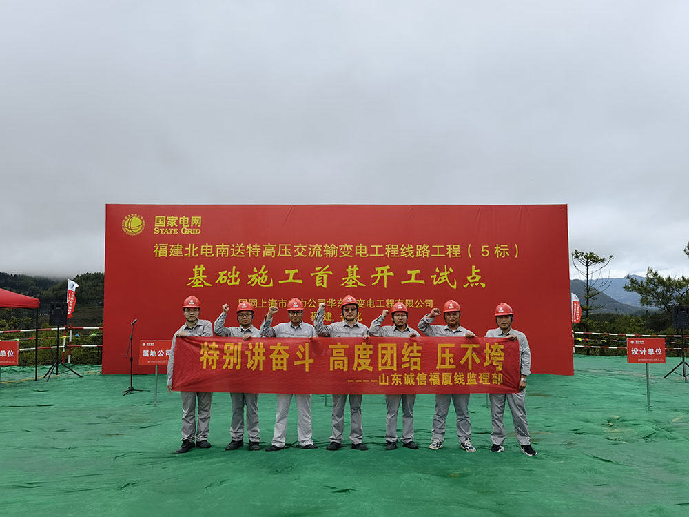 福建北電南送特高壓交流輸變電工程線路工程開工 福建北電南送特高壓交流輸變電工程線路工程開工