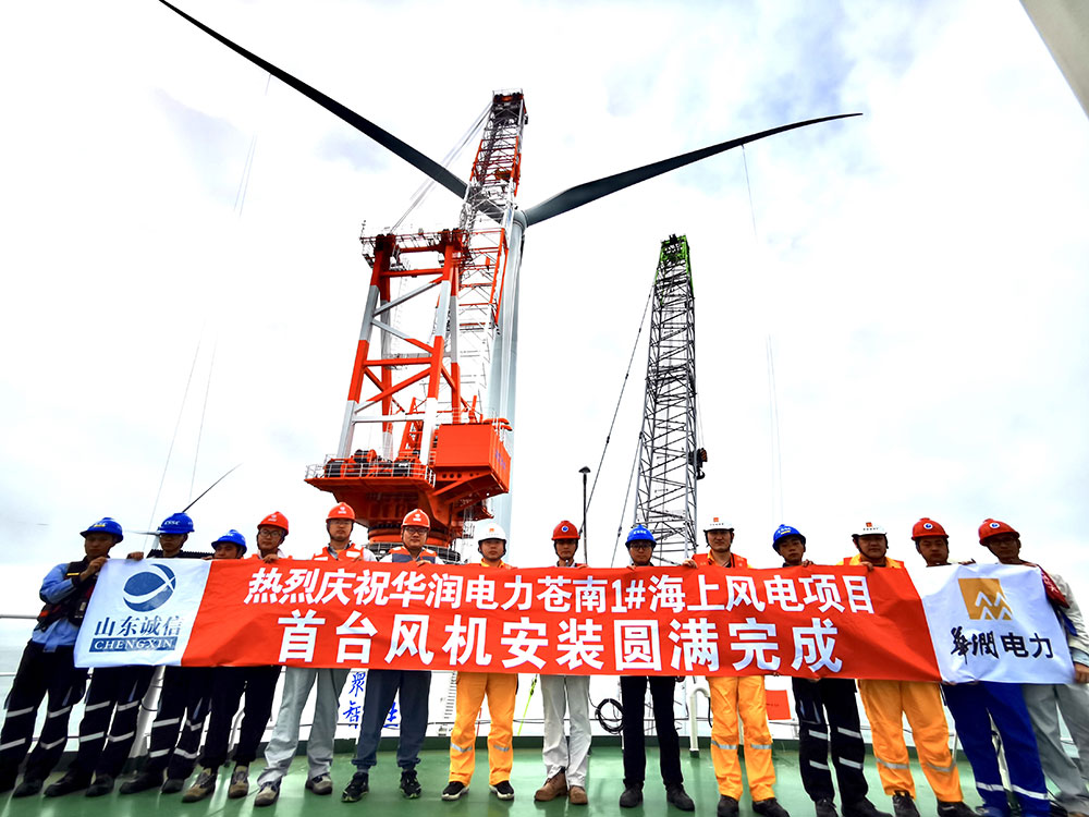 華潤(rùn)電力蒼南1#海上風(fēng)電項(xiàng)目順利完成首臺(tái)風(fēng)機(jī)吊裝