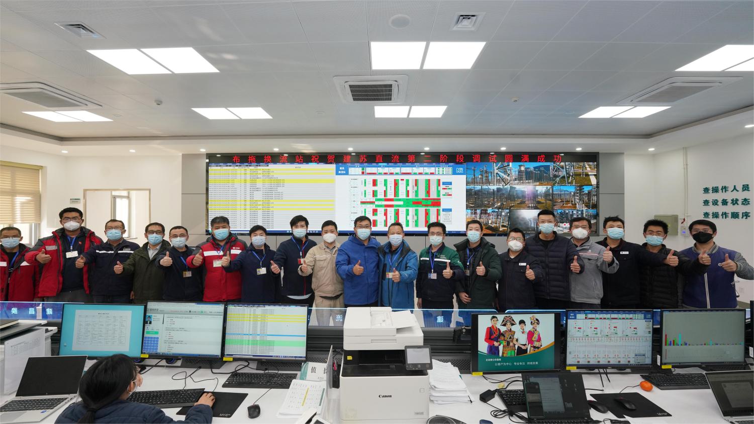 白鶴灘—江蘇±800千伏特高壓直流輸電工程雙極高低端直流輸電系統(tǒng)順利通過大負(fù)荷及過載負(fù)荷試驗