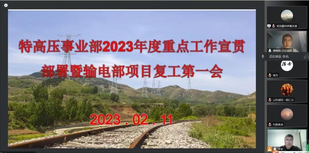 開好復工會，筑牢開篇局