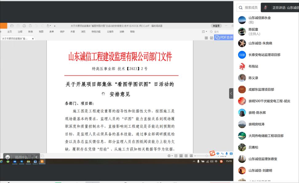 開好復工會，筑牢開篇局