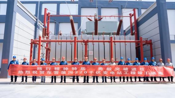 東營(yíng)蒲河220千伏變電站工程建成投運(yùn)!
