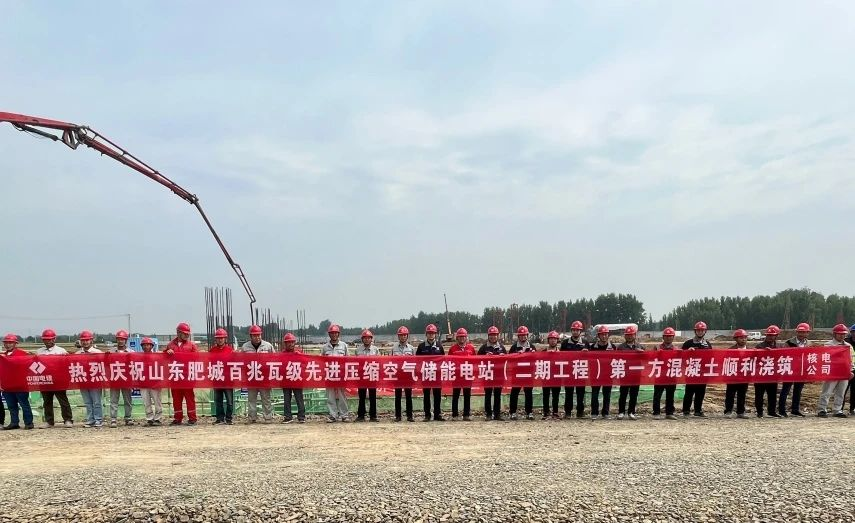 國際首臺套300MW先進(jìn)壓縮空氣儲能電站正式開工! 國際首臺套300MW先進(jìn)壓縮空氣儲能電站正式開工!